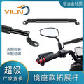 Motorcycle Handlebar Extension Flashlight Headlight Mounting Bracket Modification Accessories Kit