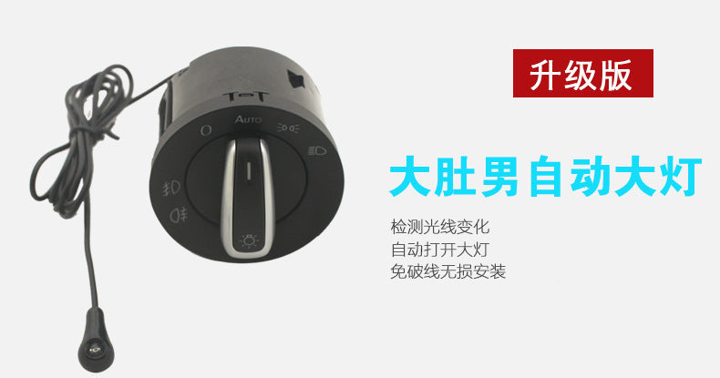 Multifunctional Automatic Auto Headlight Sensor + Chrome Switch For VW Golf 5 6 MK5 MK6 T6 Passat B6 B7 CC Touran, OE:5ND941431BXSH Small size