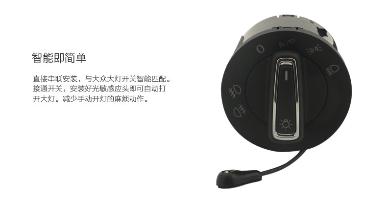 Multifunctional Automatic Auto Headlight Sensor + Chrome Switch For VW Golf 5 6 MK5 MK6 T6 Passat B6 B7 CC Touran, OE:5ND941431BXSH Small size