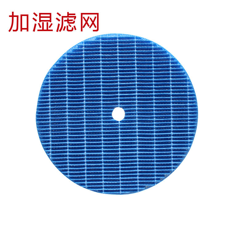 Air Filter for DaiKin MCK57LMV2-A MCK57LMV2-W Air Purifier Parts 1 pc